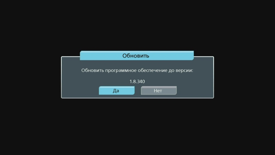 обновление по триколор gs 8307